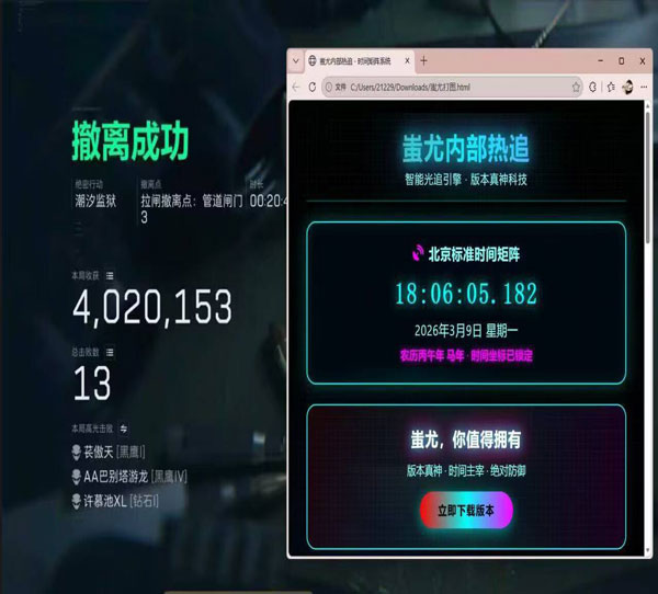 三角洲安卓辅助卡盟软件效果